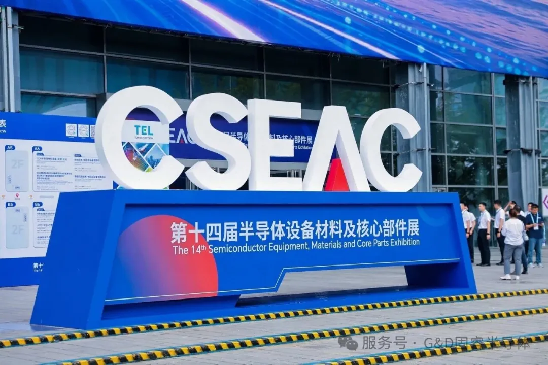 CSEAC 2026精彩收官 | 聚焦晶圆热处理及外延设备,固睿满载而归!
