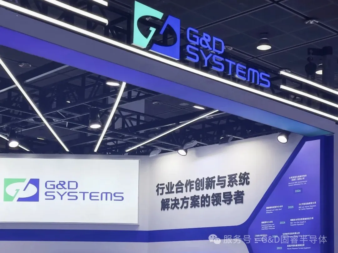 CSEAC 2026精彩收官 | 聚焦晶圆热处理及外延设备,固睿满载而归!