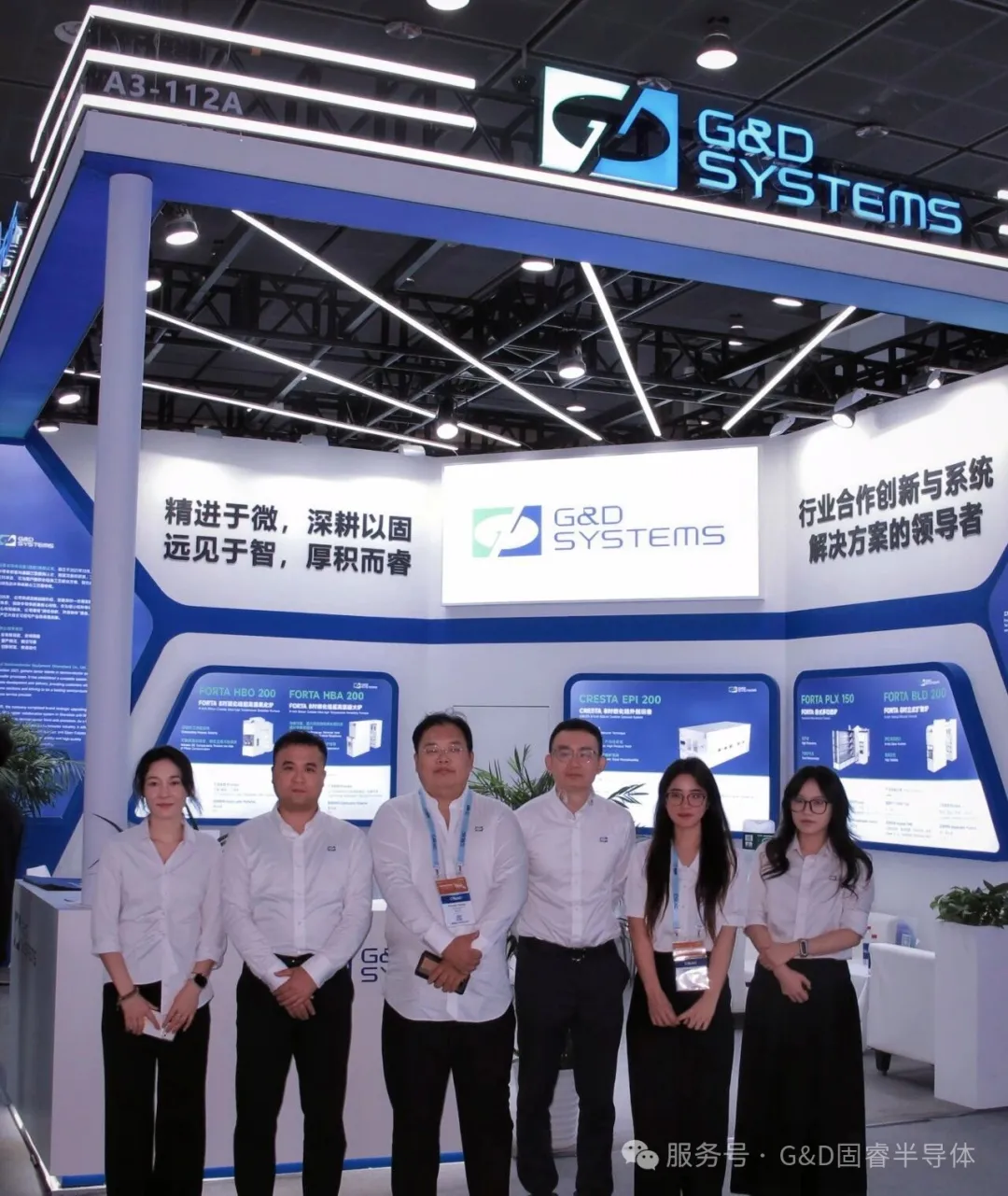 CSEAC 2026精彩收官 | 聚焦晶圆热处理及外延设备,固睿满载而归!